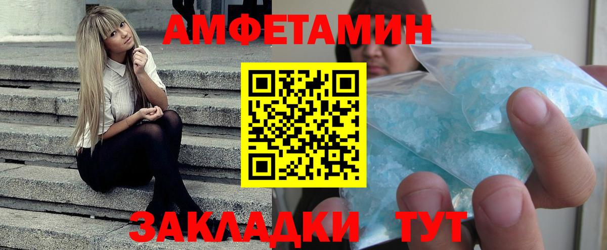 Amphetamine 97%  Вход с VPN  Каменск-Шахтинский 