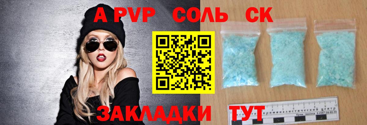 Альфа ПВП СК КРИС  Вход с VPN  Alfa_PVP  APVP мука  А ПВП Соль  наркота  Каменск-Шахтинский 