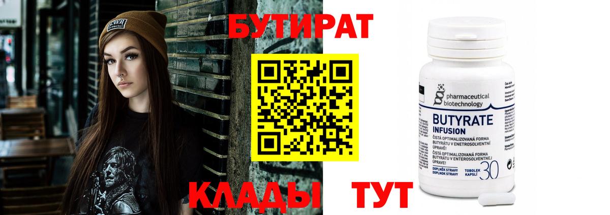 БУТИРАТ оксана Каменск-Шахтинский