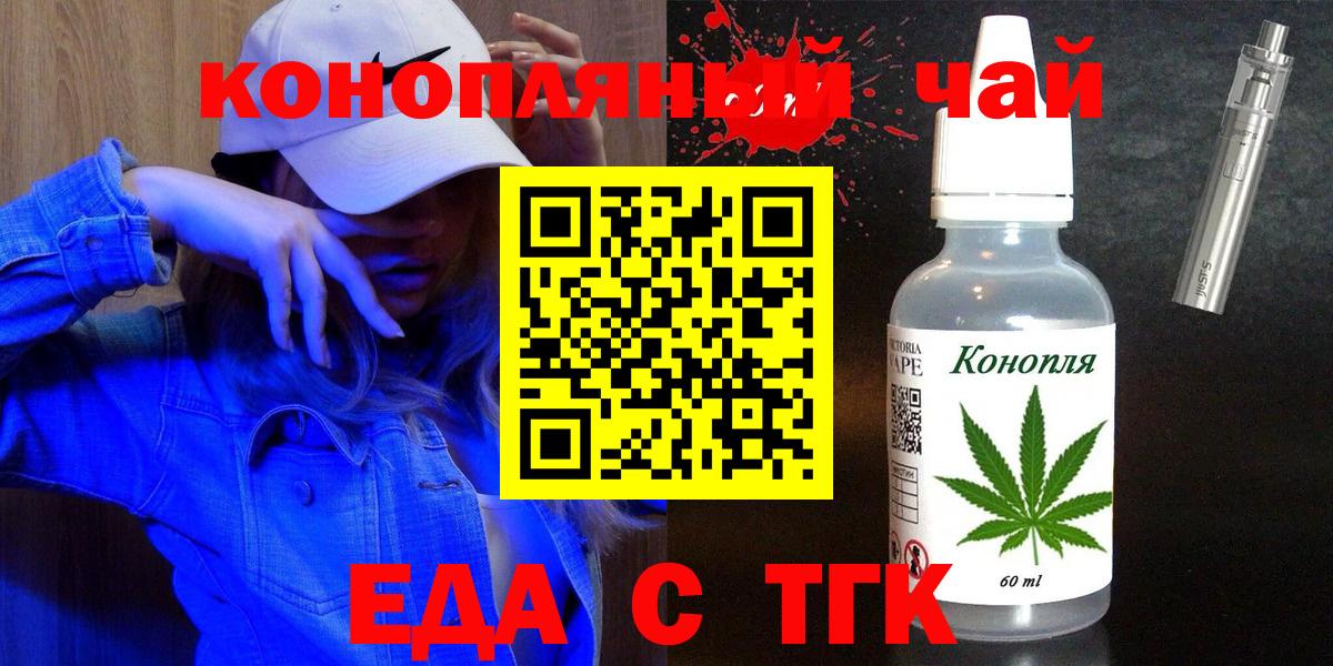Cannafood марихуана  Вход с VPN  Каменск-Шахтинский 