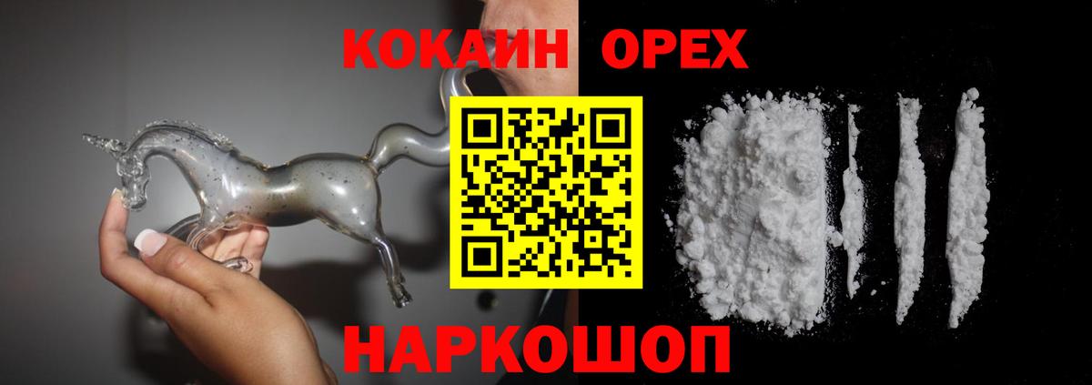 КОКАИН 98% Каменск-Шахтинский
