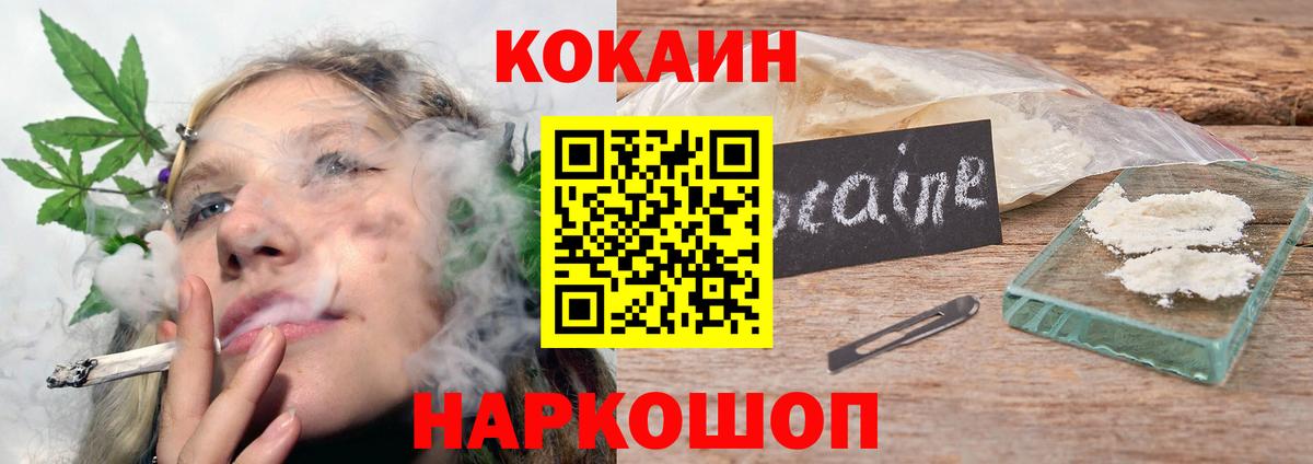 КОКАИН 98%  КОКАИН 98%  закладка  Каменск-Шахтинский  Вход с VPN 