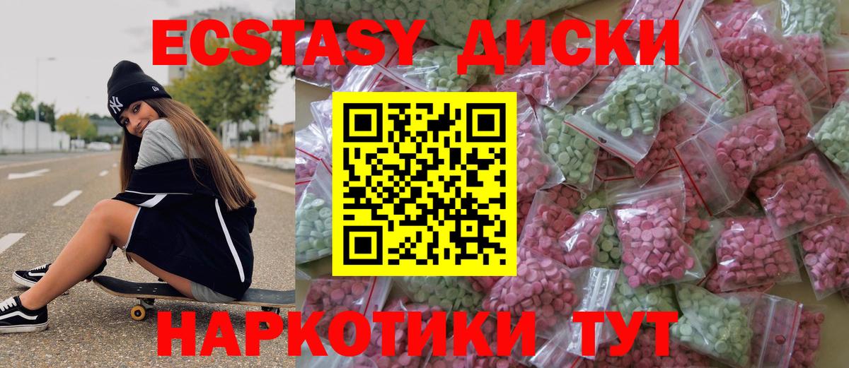 MEGA зеркало  цена наркотик  Каменск-Шахтинский  Вход с VPN  Экстази 280 MDMA  ЭКСТАЗИ Philipp Plein  Экстази 