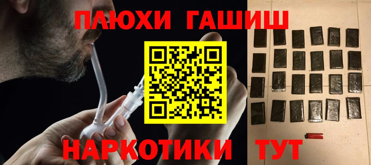 Гашиш Изолятор  Вход с VPN  ГАШ гашик  ГАШ  Каменск-Шахтинский 
