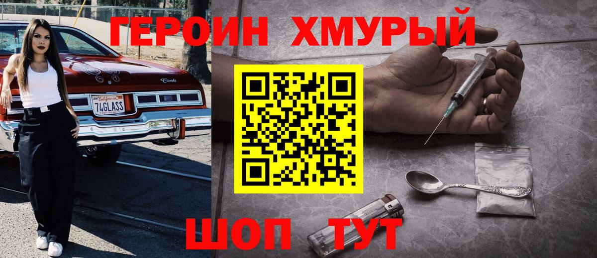 ГЕРОИН  ГЕРОИН Афган  Вход с VPN  Каменск-Шахтинский 