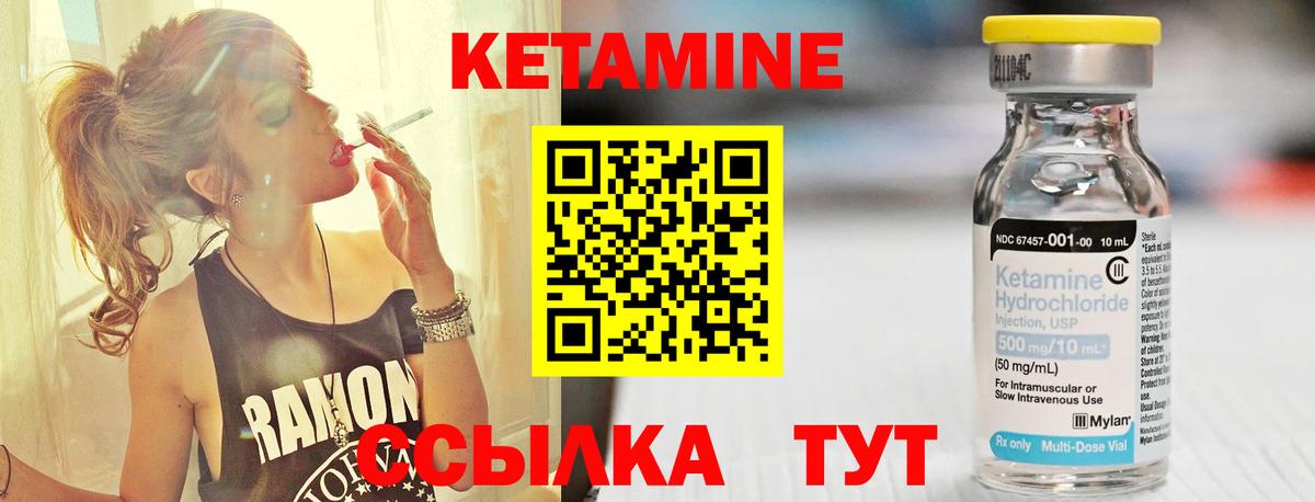 Каменск-Шахтинский  КЕТАМИН VHQ  Кетамин VHQ  Вход с VPN 