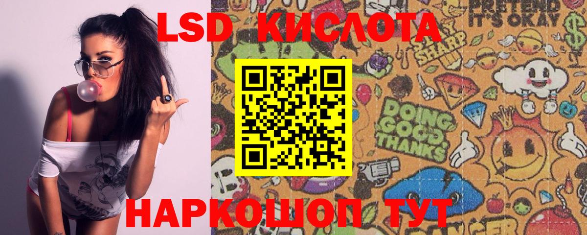 LSD-25 экстази кислота  LSD-25 экстази ecstasy  Вход с VPN  ЛСД экстази  Каменск-Шахтинский 