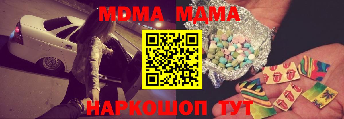 Каменск-Шахтинский  MDMA Molly  МДМА crystal  МДМА  Вход с VPN 