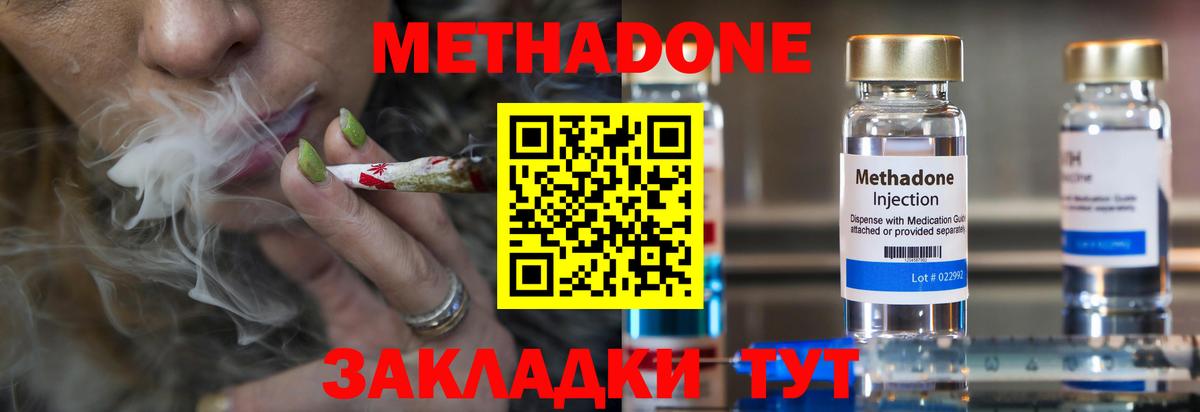 Метадон белоснежный  мориарти формула  Метадон methadone  Каменск-Шахтинский  Вход с VPN  omg ссылка 