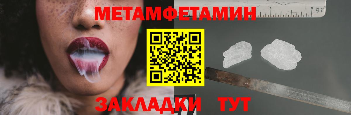 Метамфетамин витя Каменск-Шахтинский