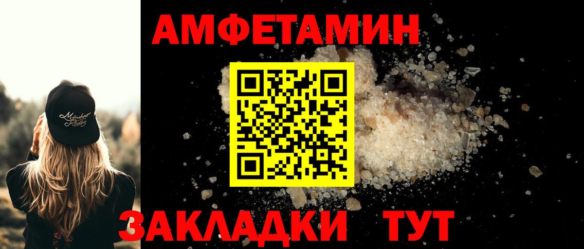 МЕТАМФЕТАМИН Декстрометамфетамин 99.9%  Вход с VPN  Каменск-Шахтинский 