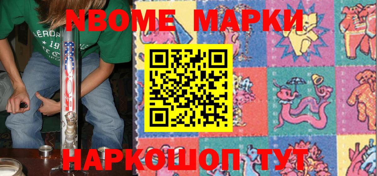 Марки 25I-NBOMe 1500мкг  Марки N-bome  Каменск-Шахтинский  Вход с VPN 