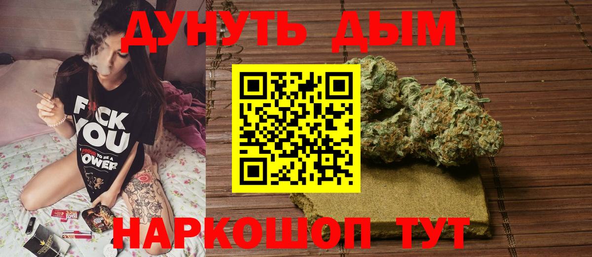 Конопля LSD WEED  Бошки марихуана индика  Марихуана OG Kush  Каменск-Шахтинский  Вход с VPN 